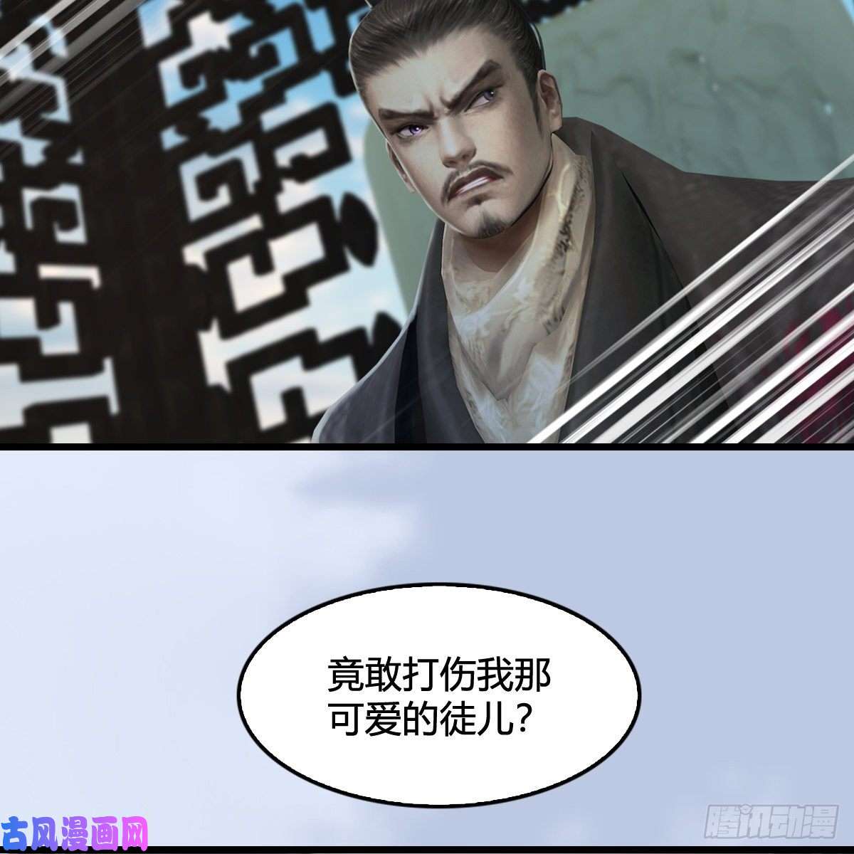 堕玄师第325话：珩月卫