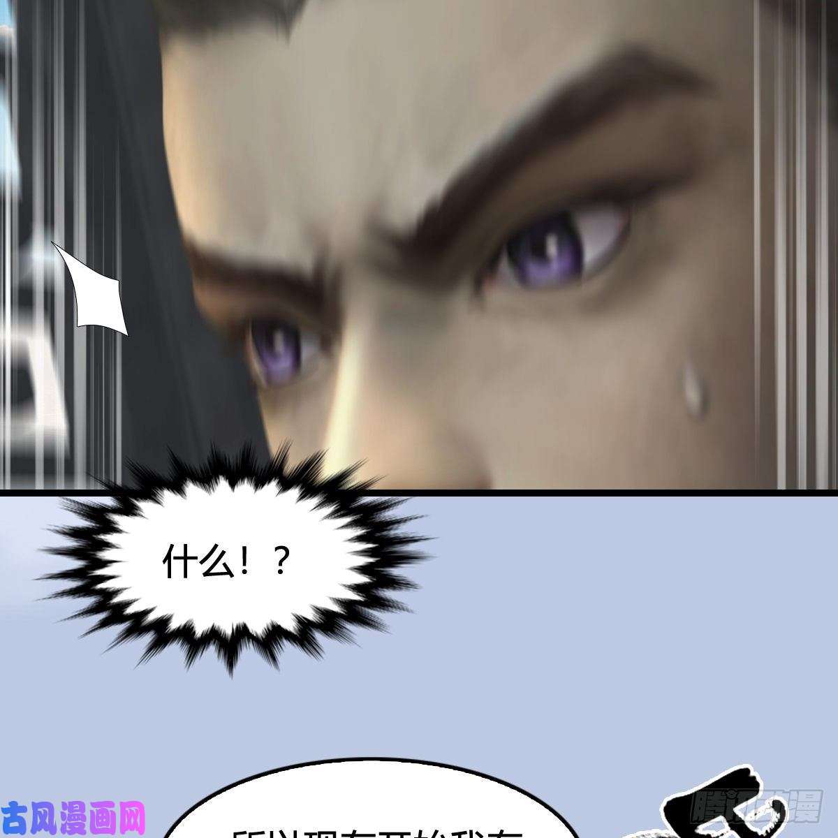 堕玄师第325话：珩月卫