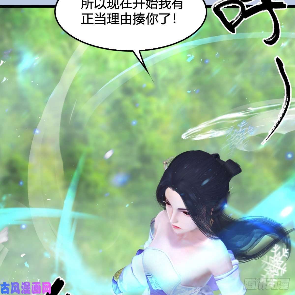 堕玄师第325话：珩月卫