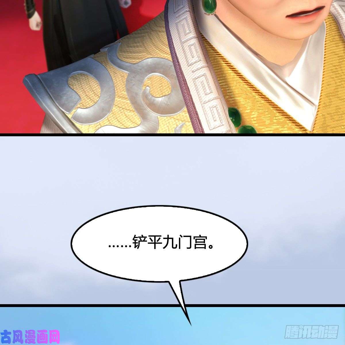 堕玄师第325话：珩月卫