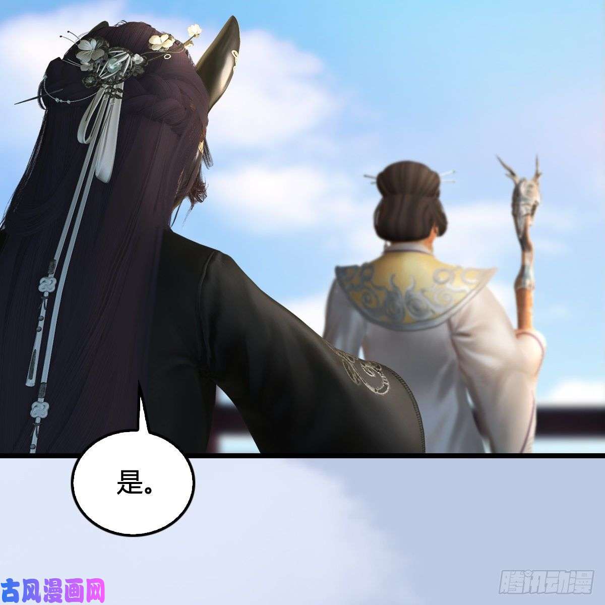 堕玄师第325话：珩月卫