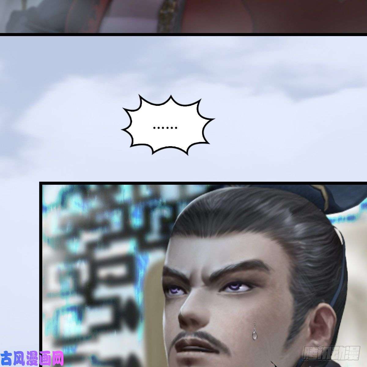 堕玄师第326话：结拜弟妹
