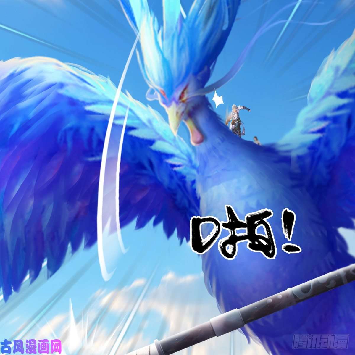 堕玄师第326话：结拜弟妹