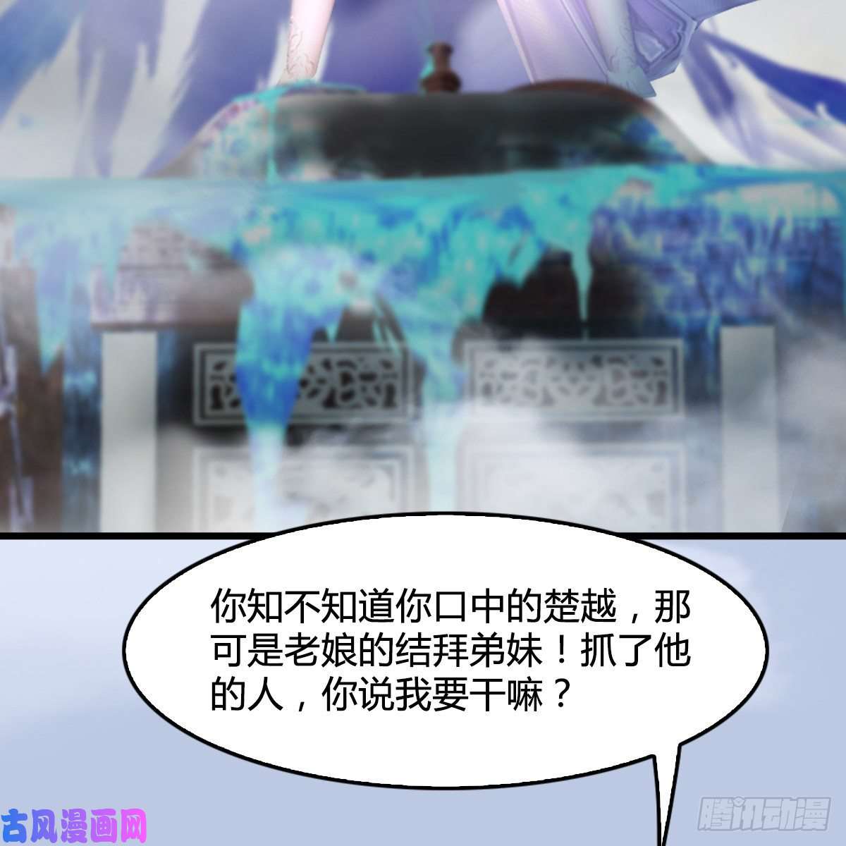 堕玄师第326话：结拜弟妹