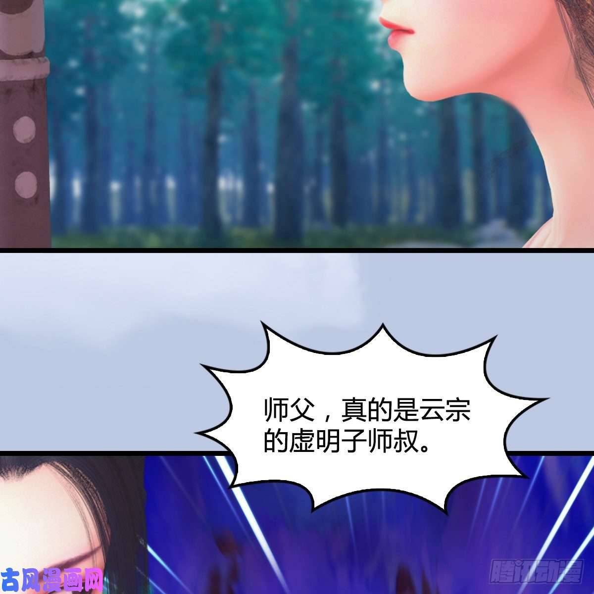 堕玄师第327话：死门门主之死
