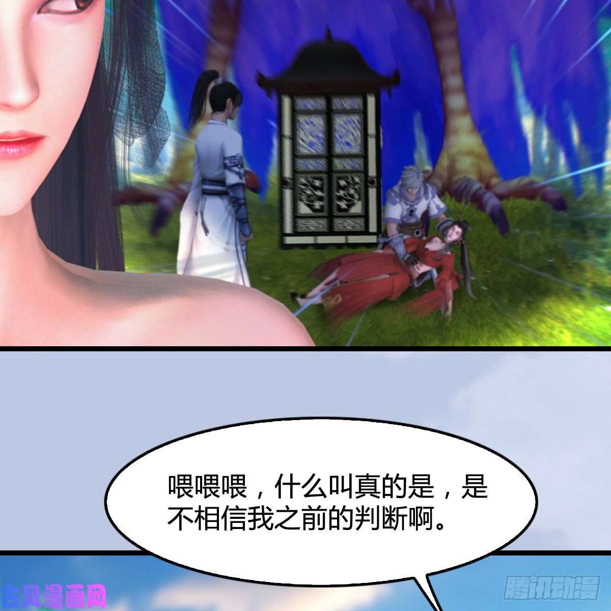 堕玄师第327话：死门门主之死