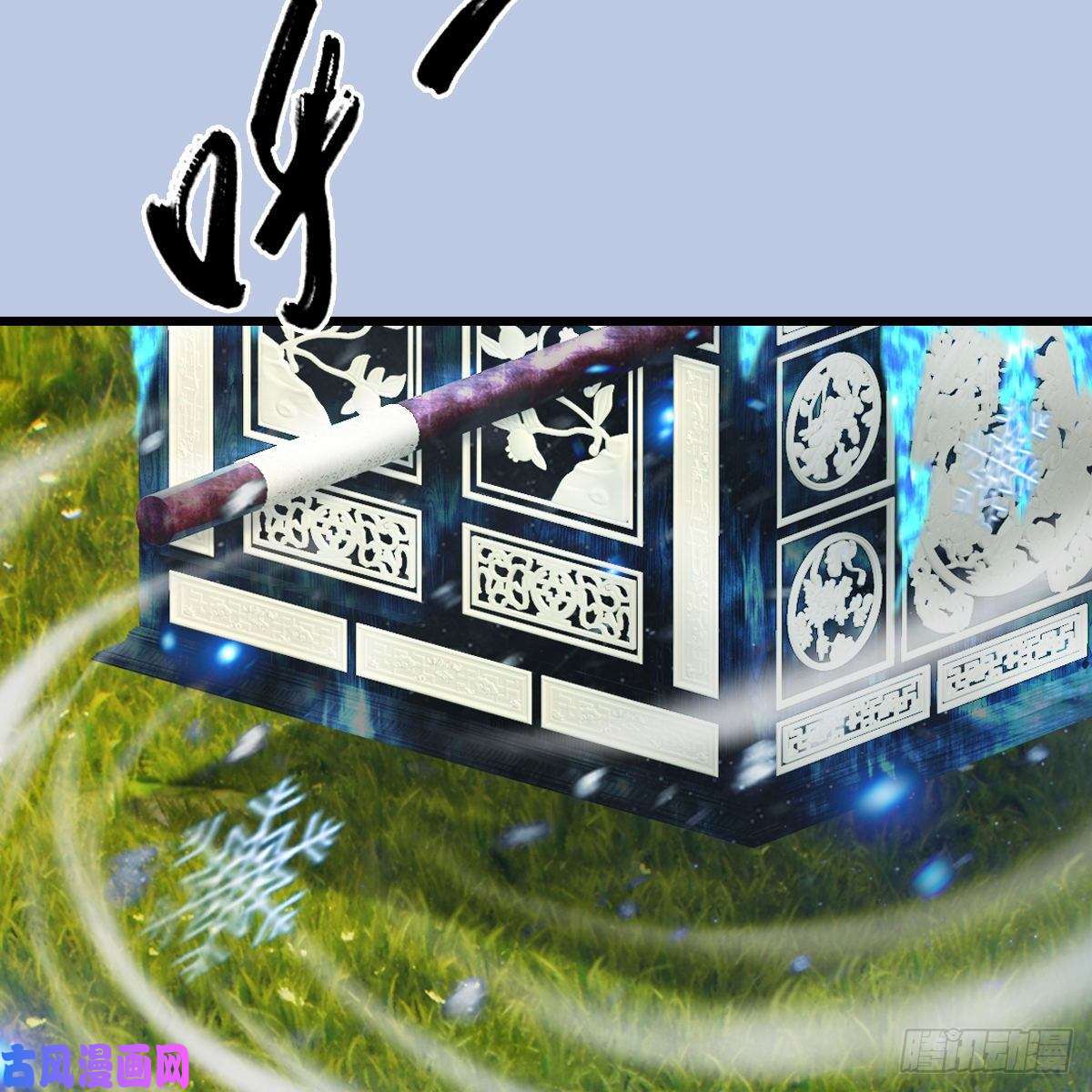 堕玄师第327话：死门门主之死