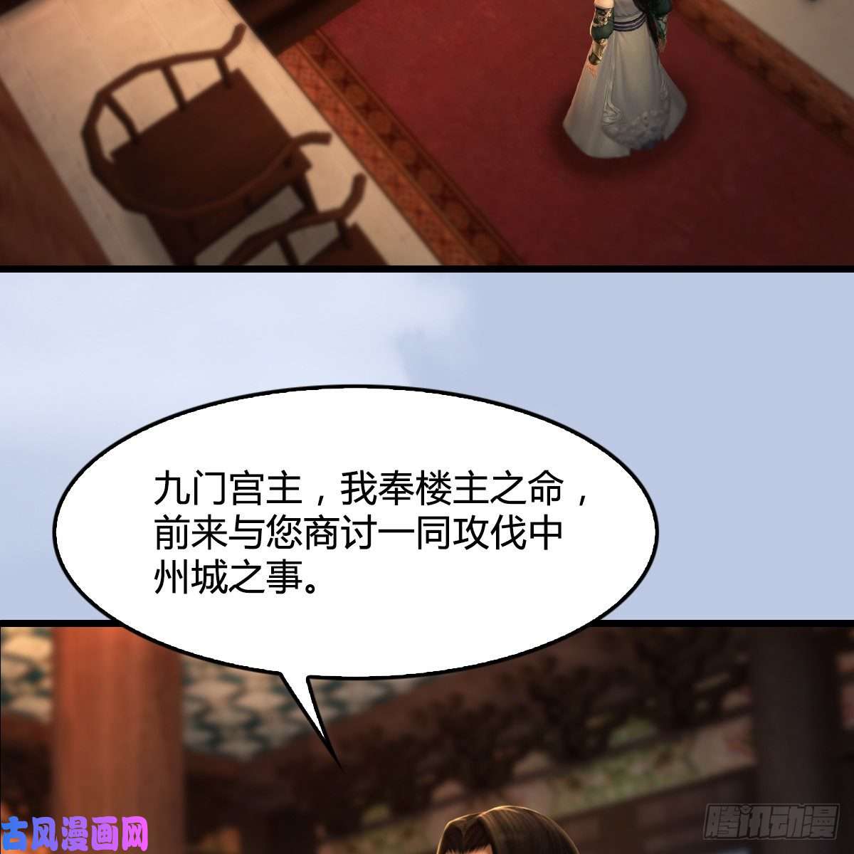 堕玄师第327话：死门门主之死