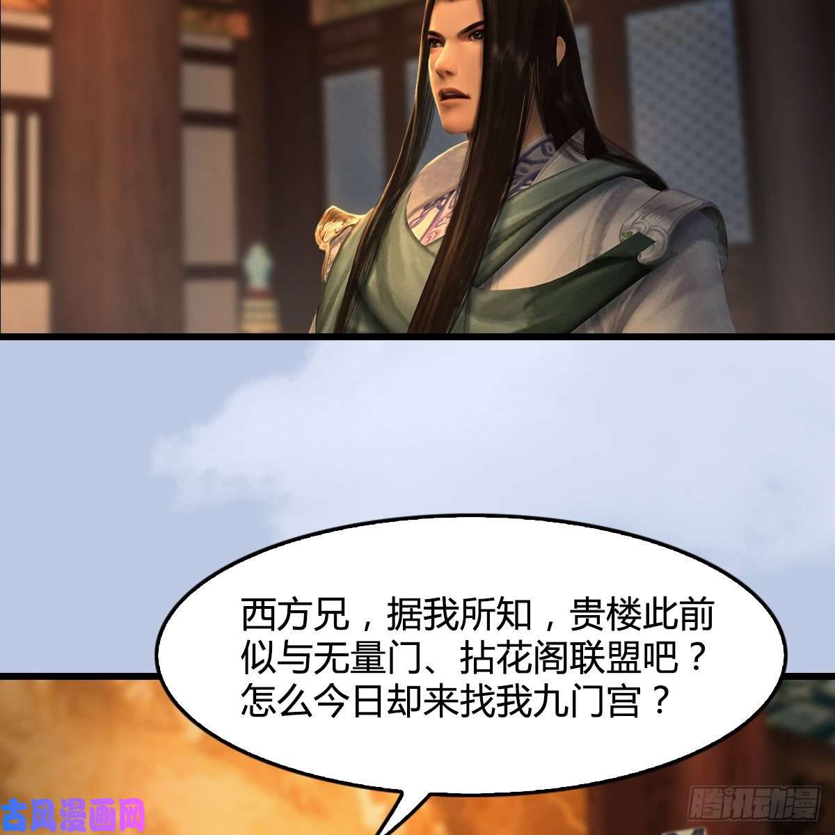 堕玄师第327话：死门门主之死