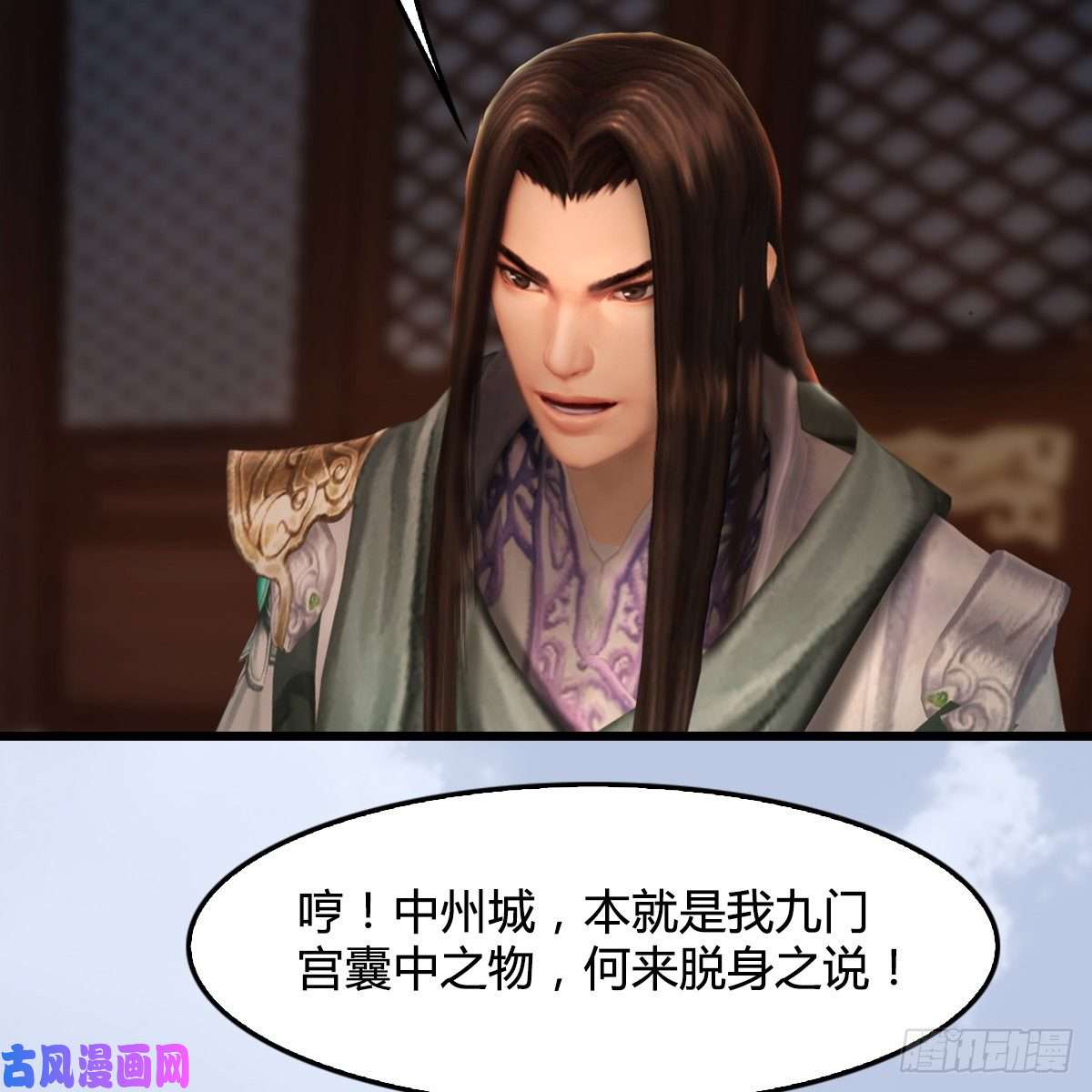 堕玄师第327话：死门门主之死