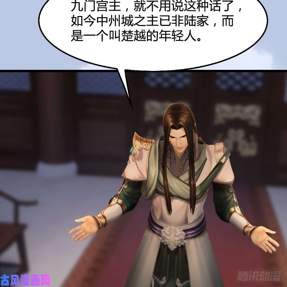 堕玄师第327话：死门门主之死