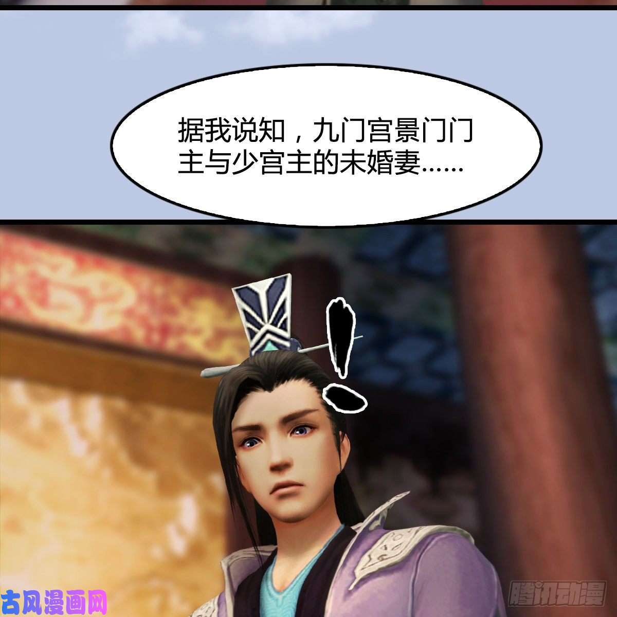 堕玄师第327话：死门门主之死