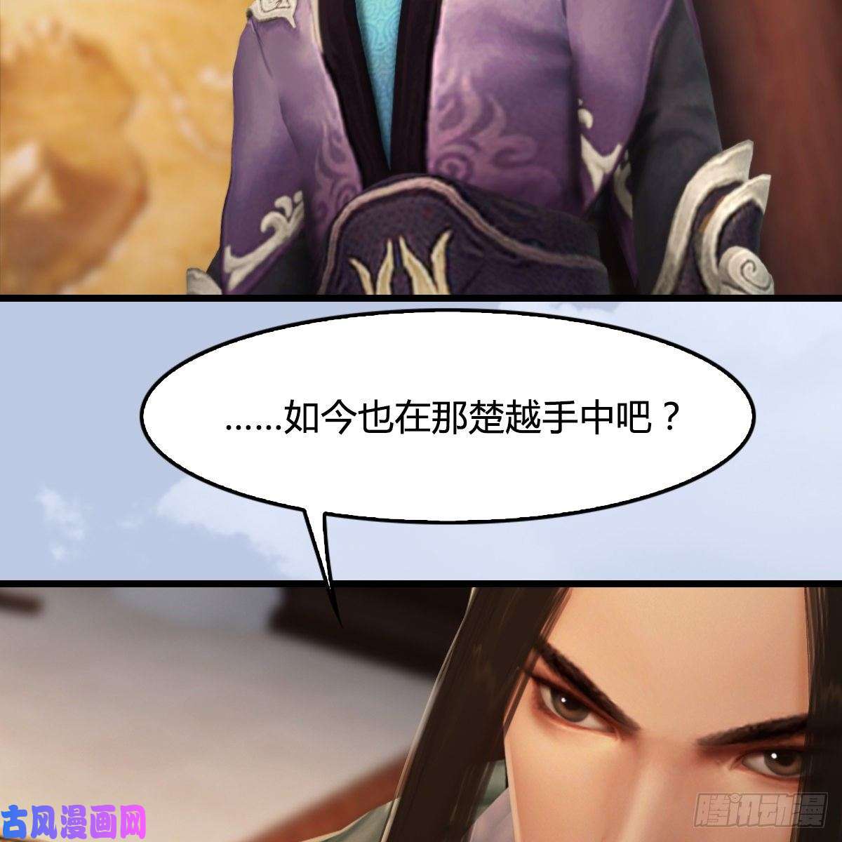 堕玄师第327话：死门门主之死