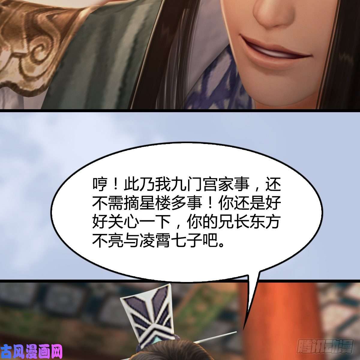堕玄师第327话：死门门主之死