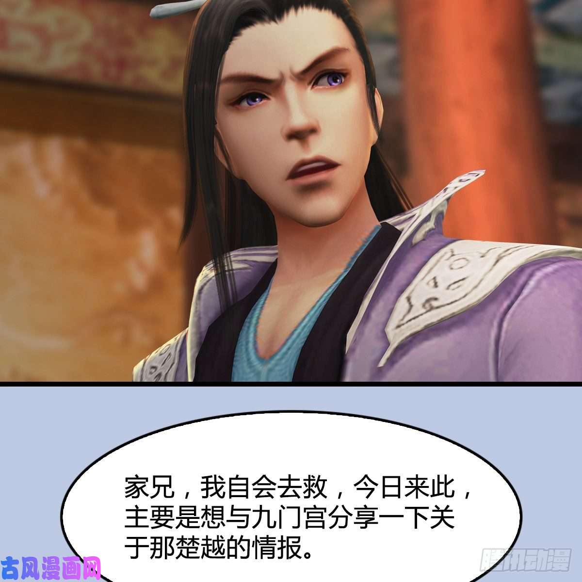 堕玄师第327话：死门门主之死