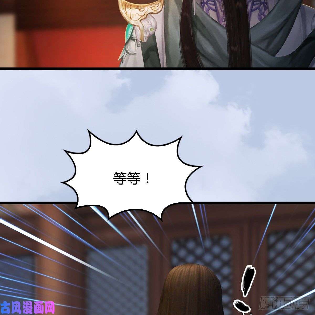 堕玄师第327话：死门门主之死