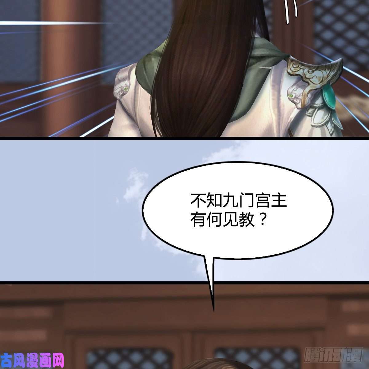 堕玄师第327话：死门门主之死
