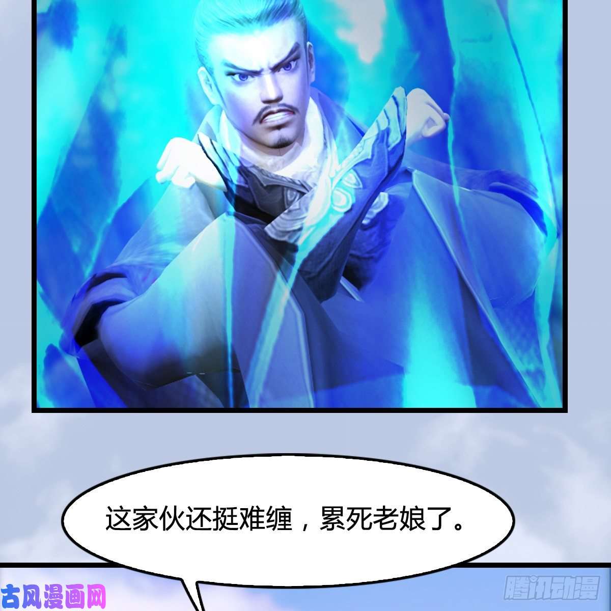 堕玄师第327话：死门门主之死