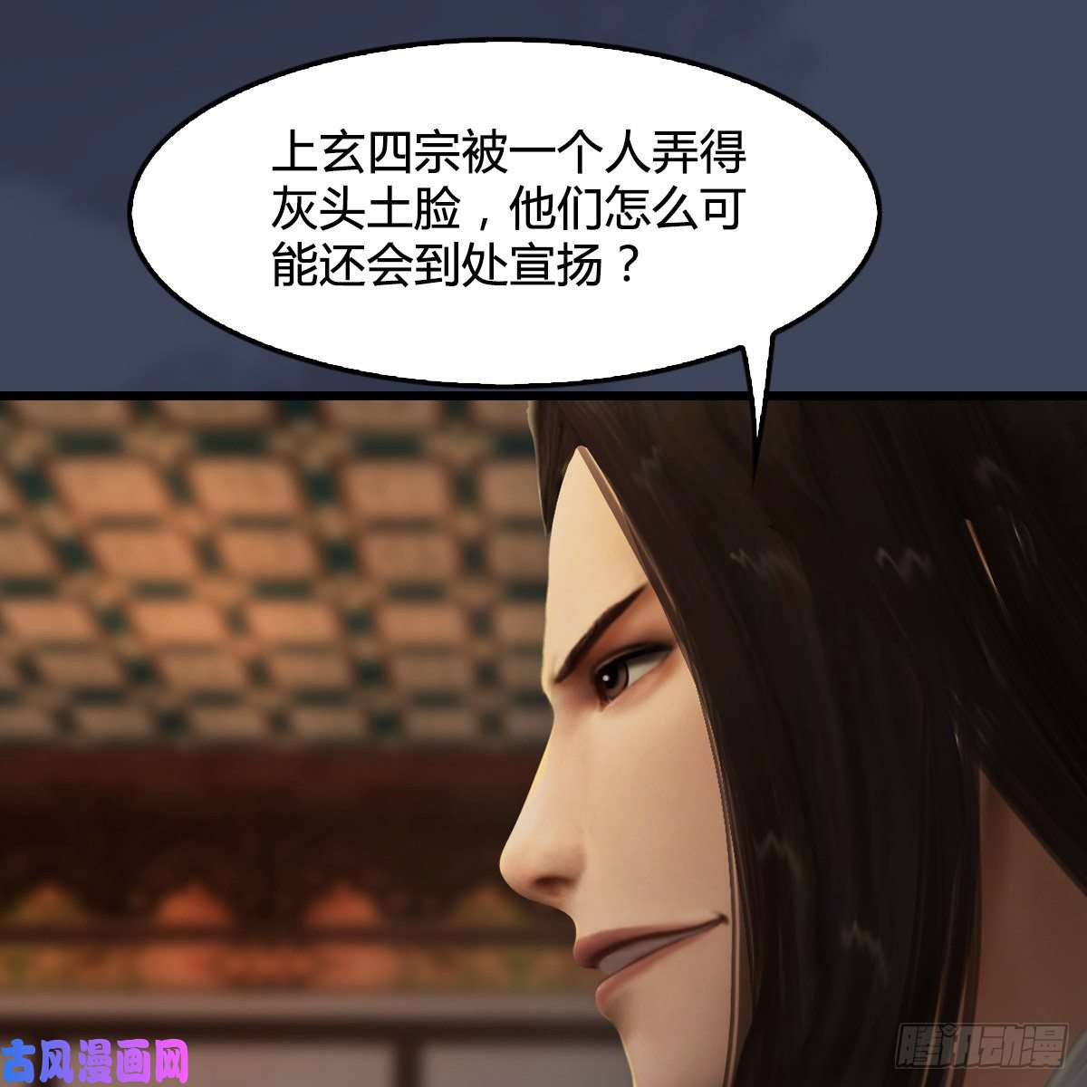 堕玄师第328话：神秘人