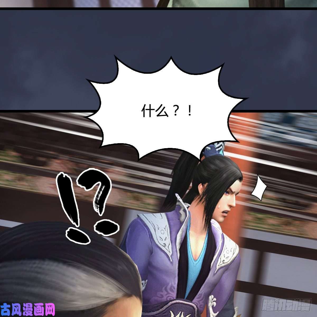 堕玄师第328话：神秘人