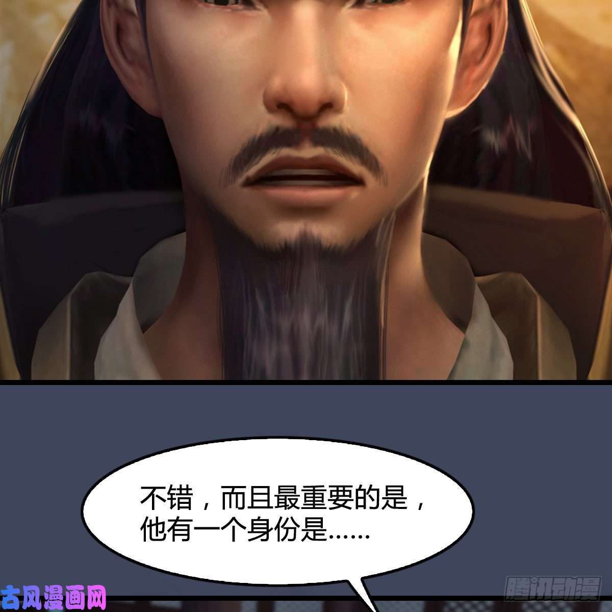 堕玄师第328话：神秘人