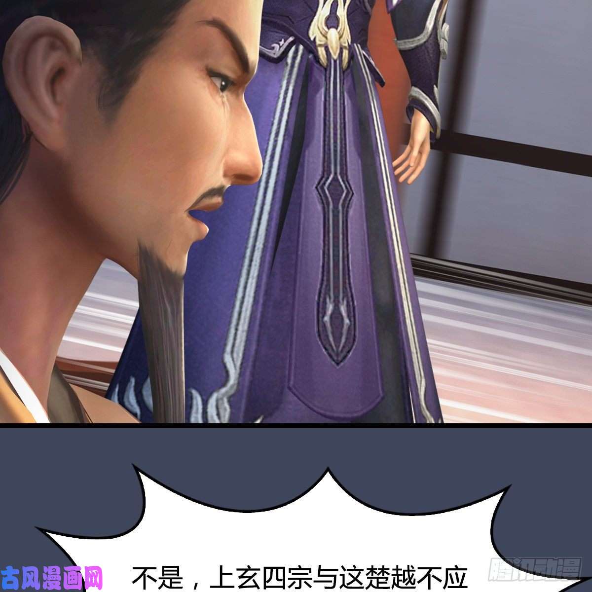 堕玄师第328话：神秘人