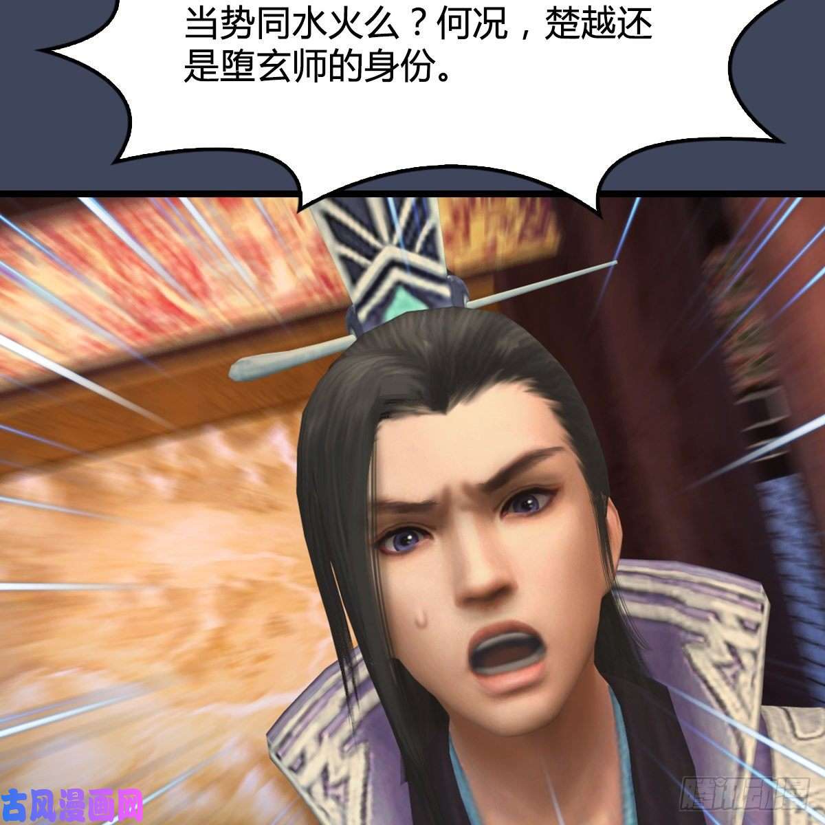 堕玄师第328话：神秘人