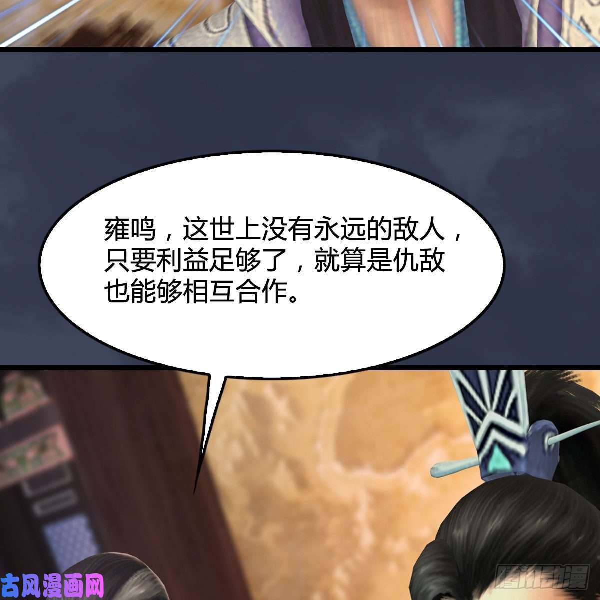 堕玄师第328话：神秘人