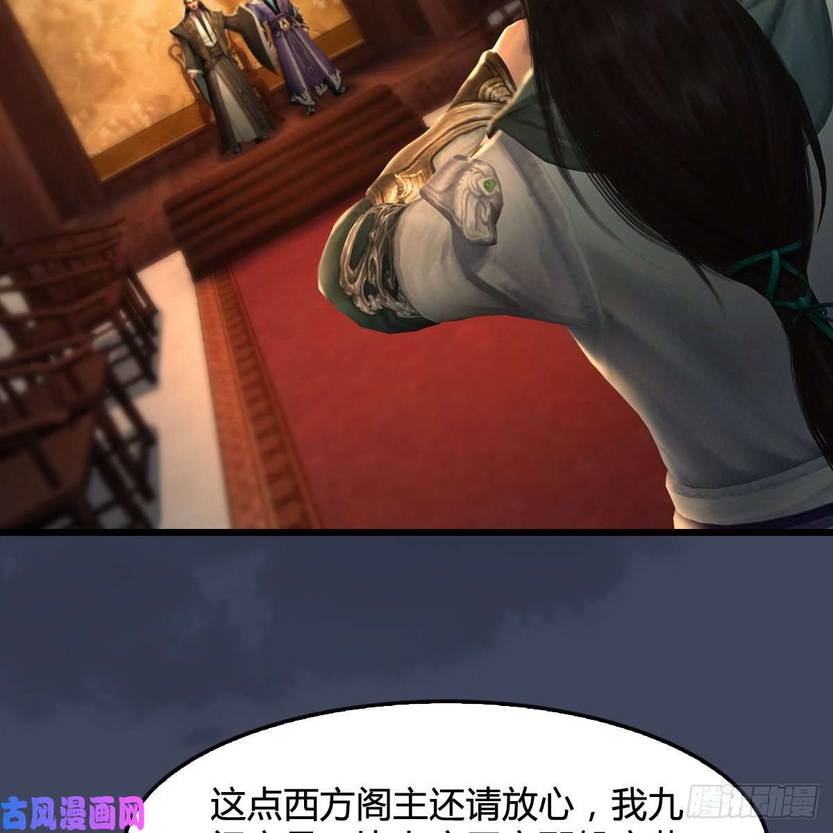 堕玄师第328话：神秘人
