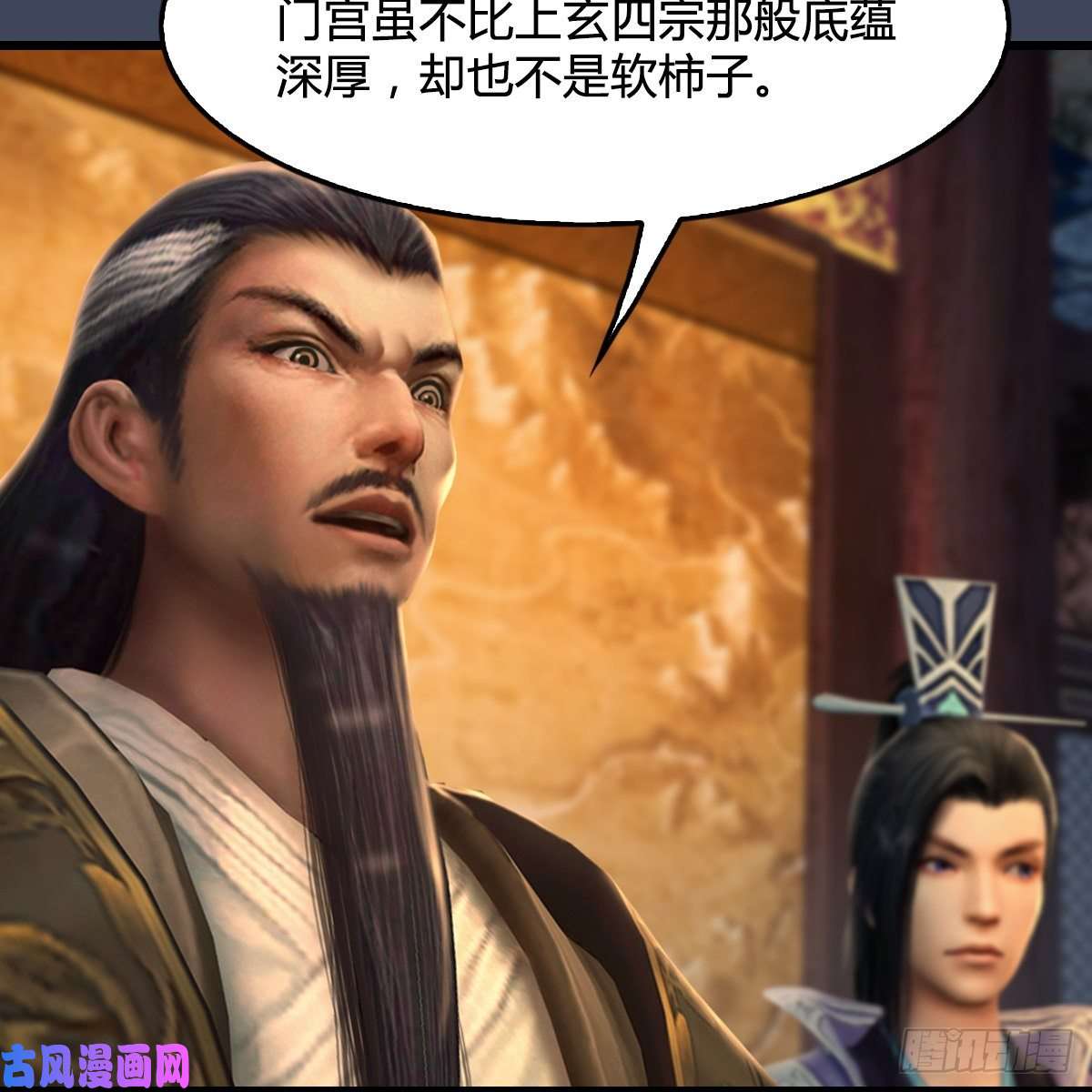 堕玄师第328话：神秘人