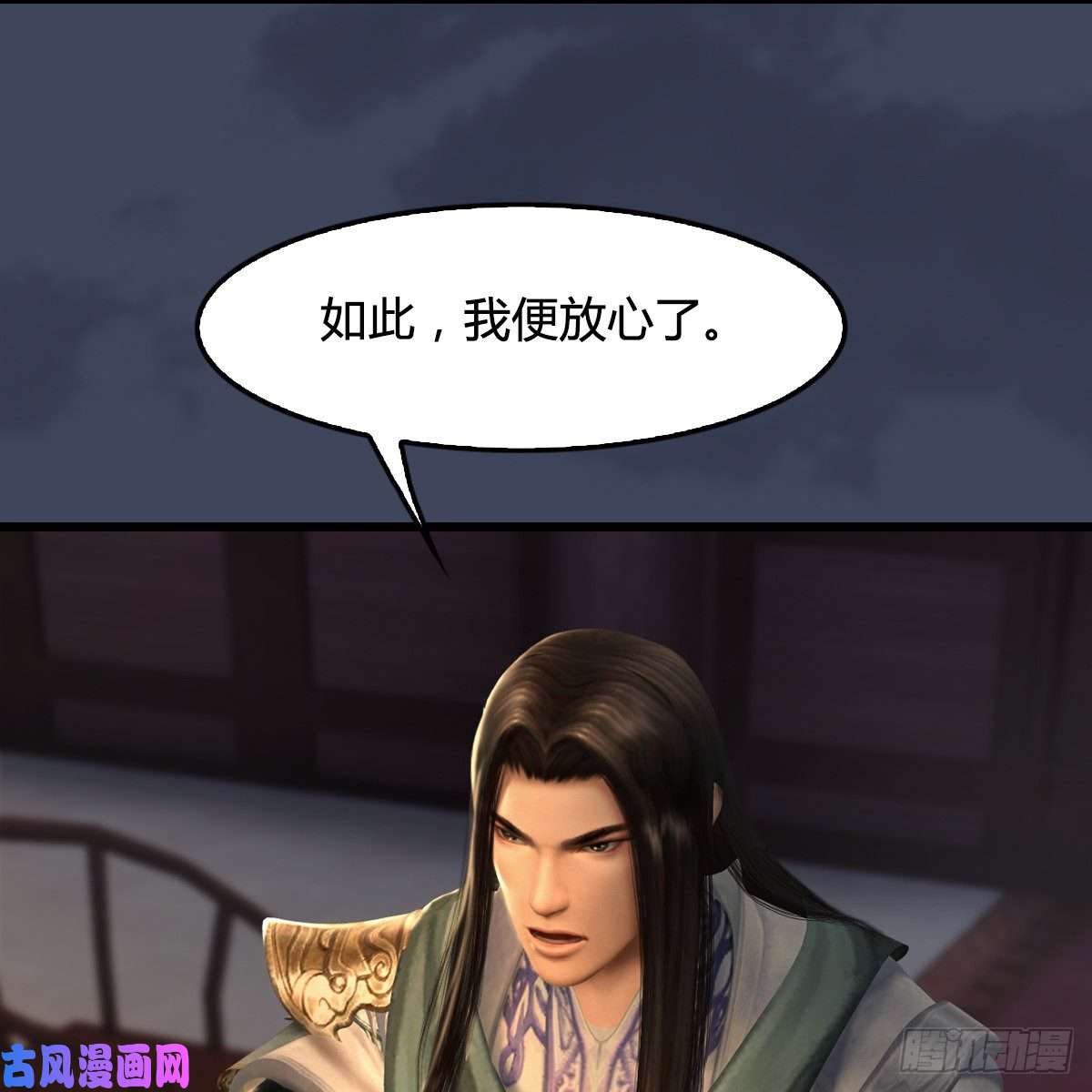 堕玄师第328话：神秘人