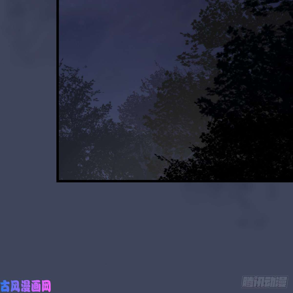 堕玄师第328话：神秘人