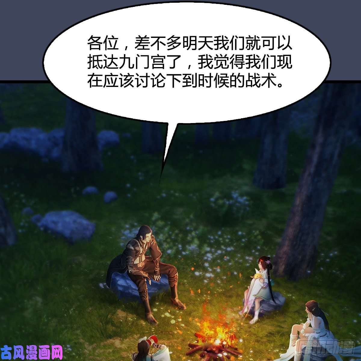 堕玄师第328话：神秘人