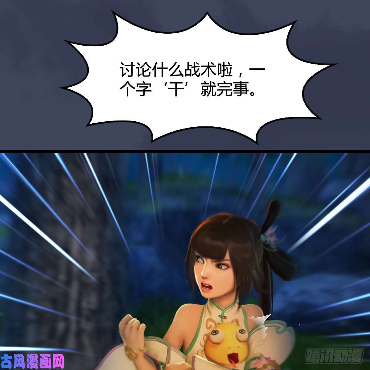 堕玄师第328话：神秘人