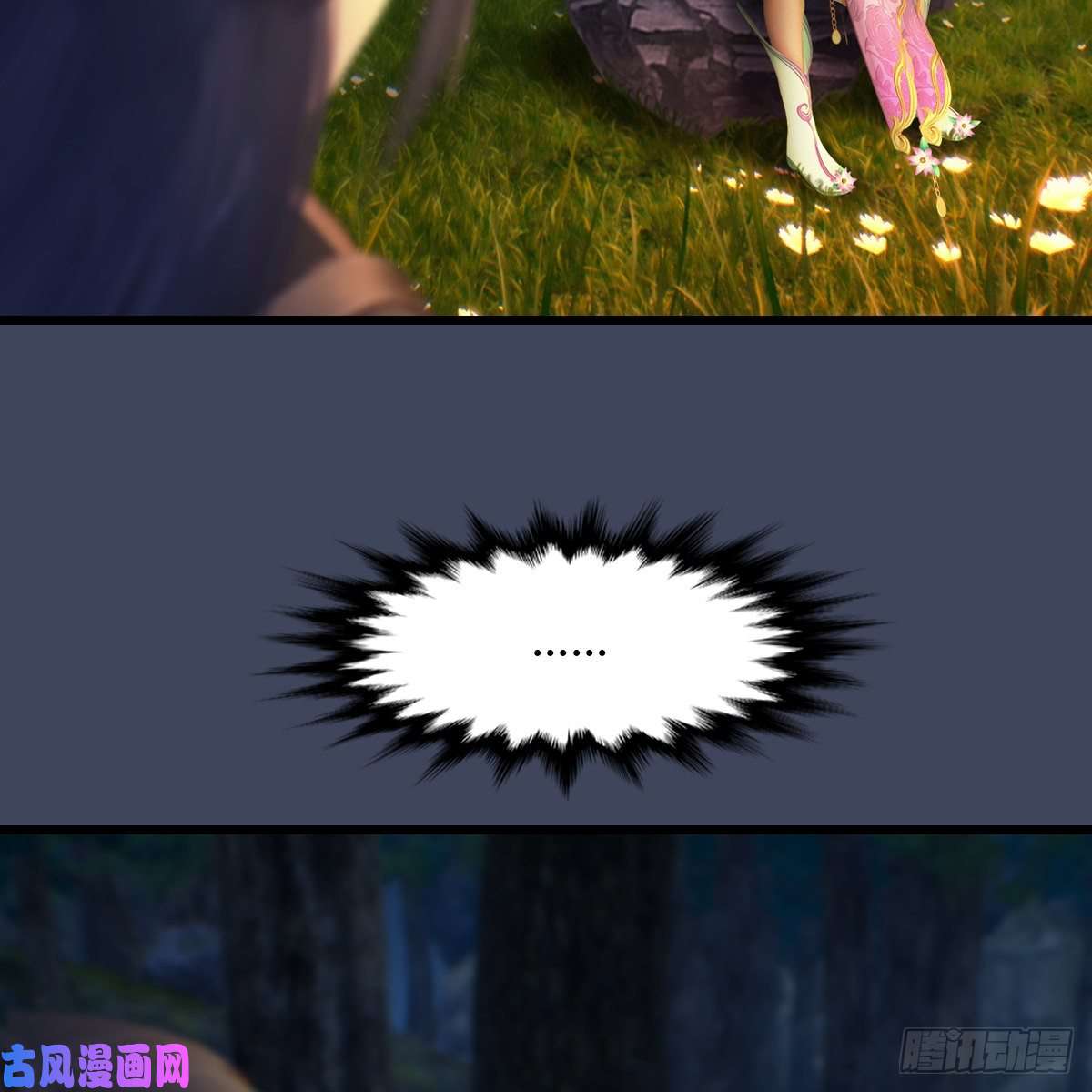 堕玄师第328话：神秘人