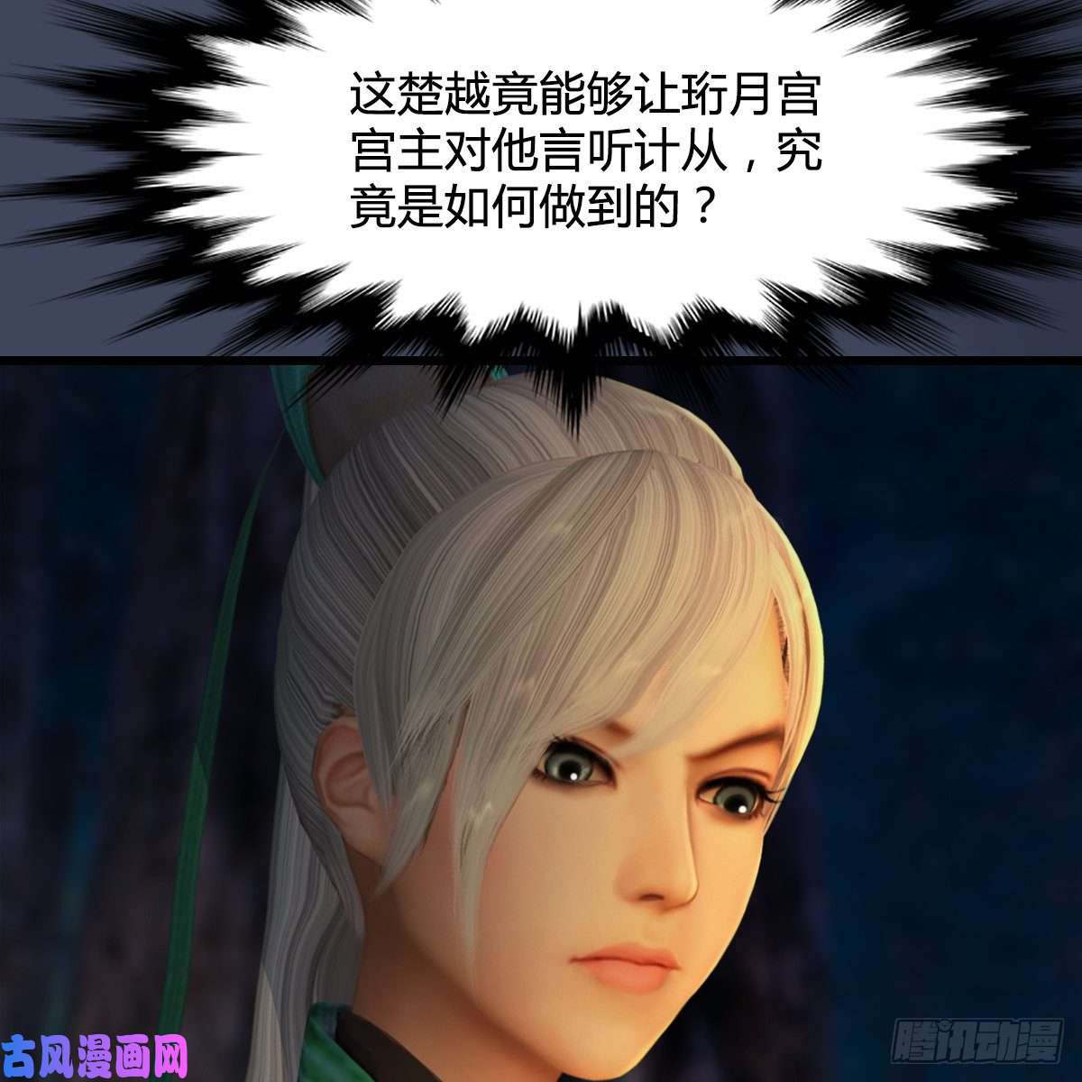 堕玄师第328话：神秘人