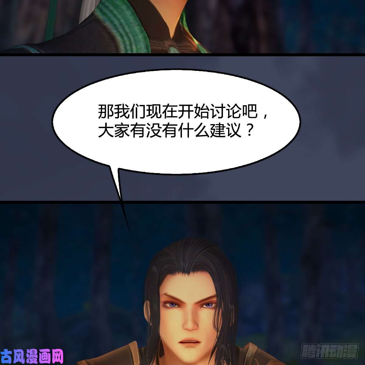堕玄师第328话：神秘人