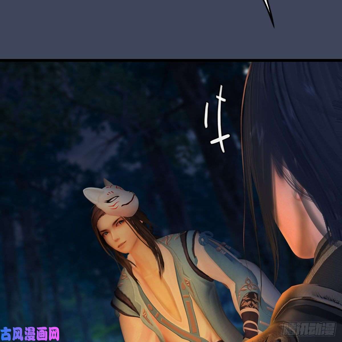 堕玄师第328话：神秘人