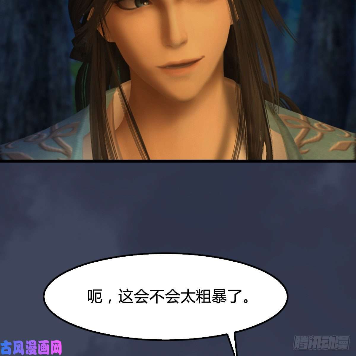 堕玄师第328话：神秘人