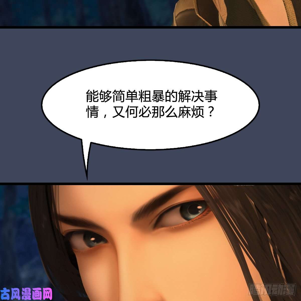 堕玄师第328话：神秘人