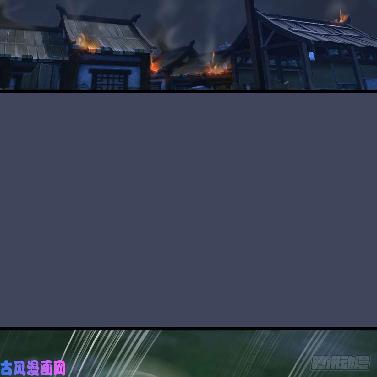 堕玄师第328话：神秘人