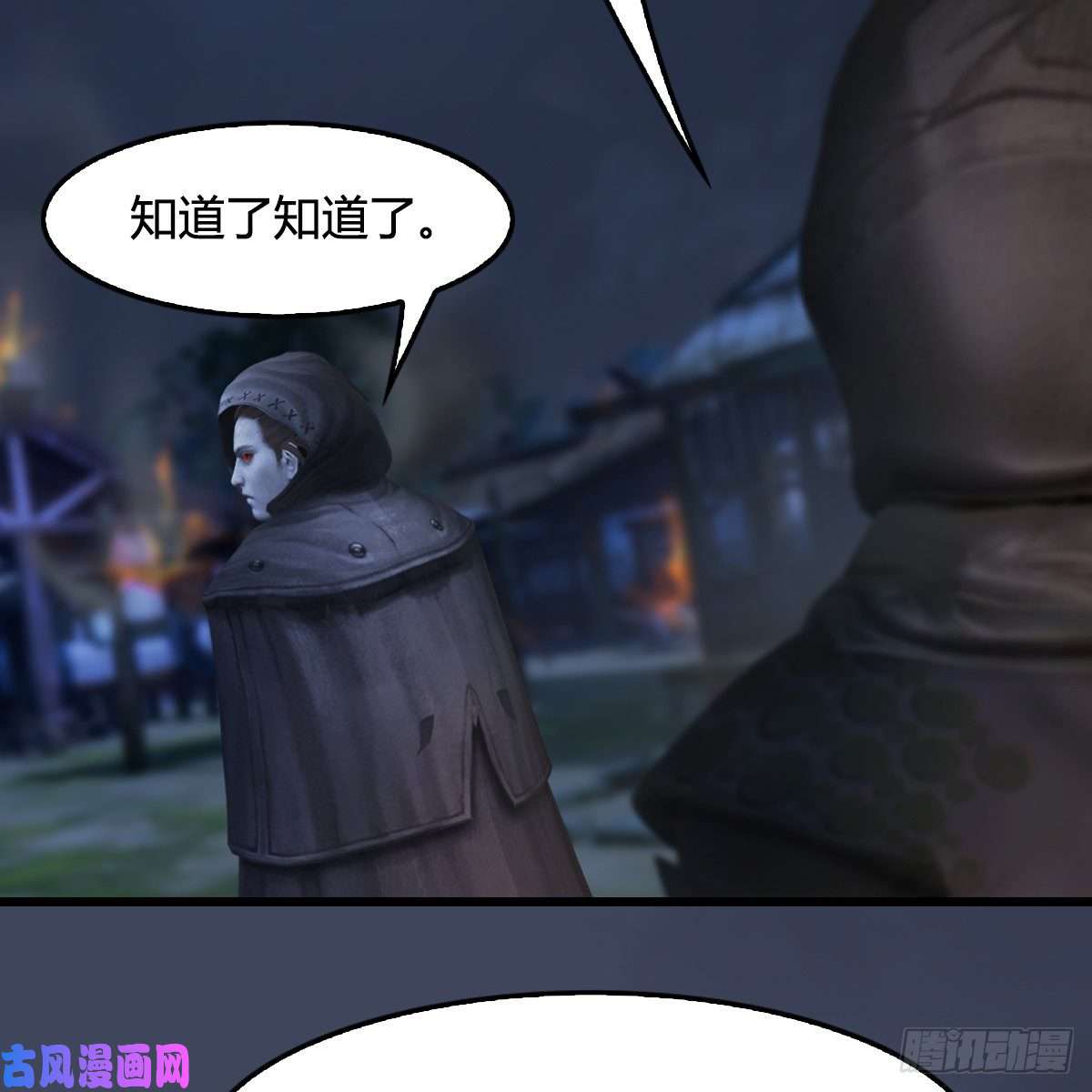 堕玄师第328话：神秘人