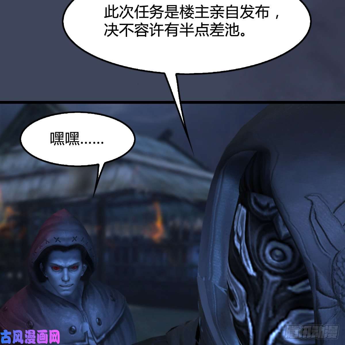堕玄师第328话：神秘人