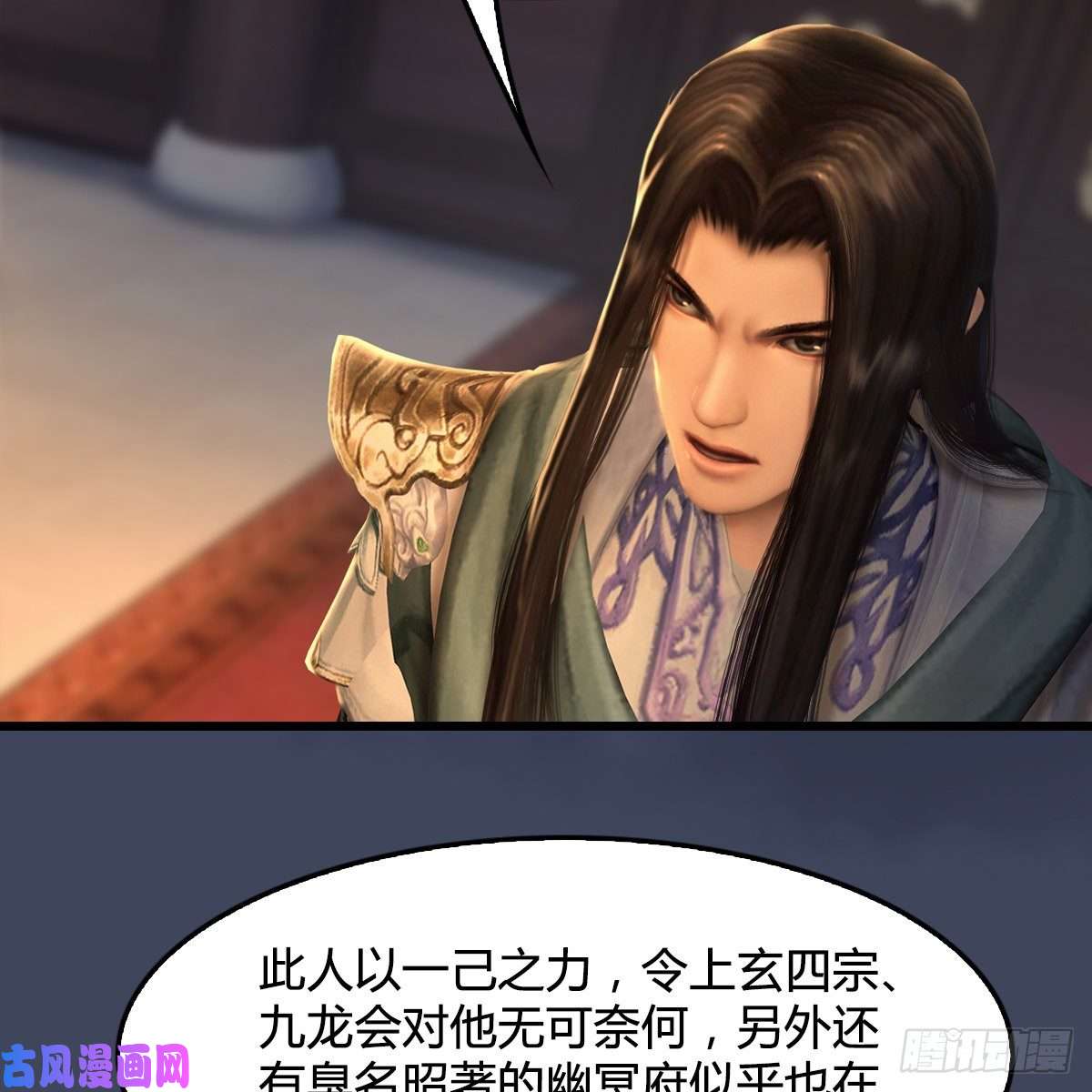 堕玄师第328话：神秘人