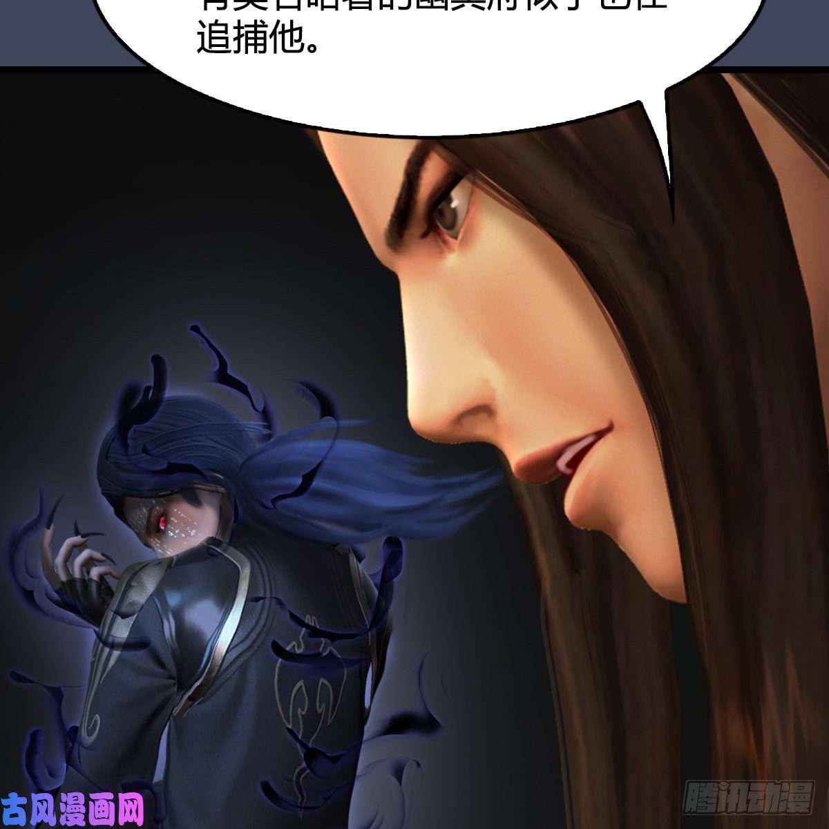 堕玄师第328话：神秘人
