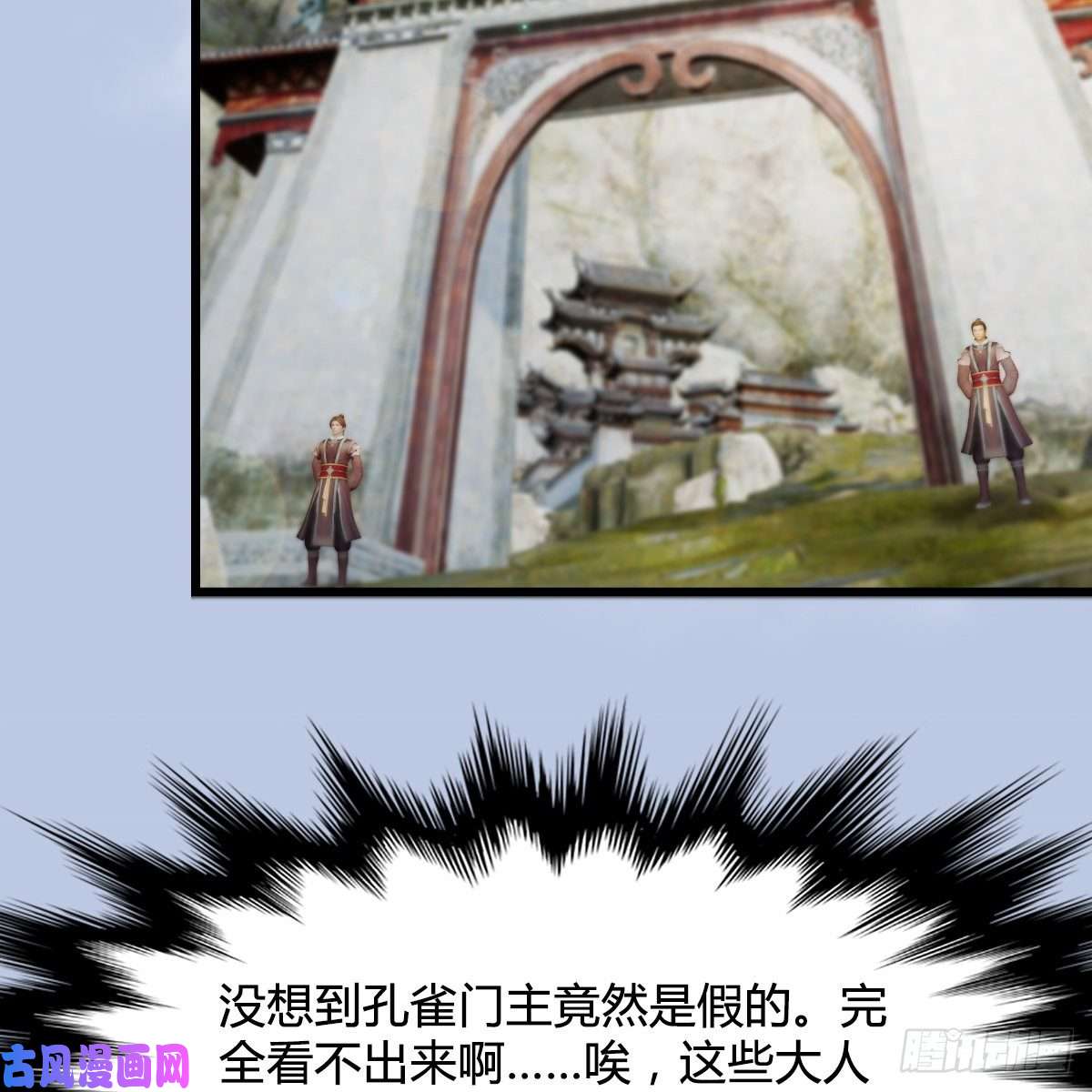 堕玄师第331话：九门大阵