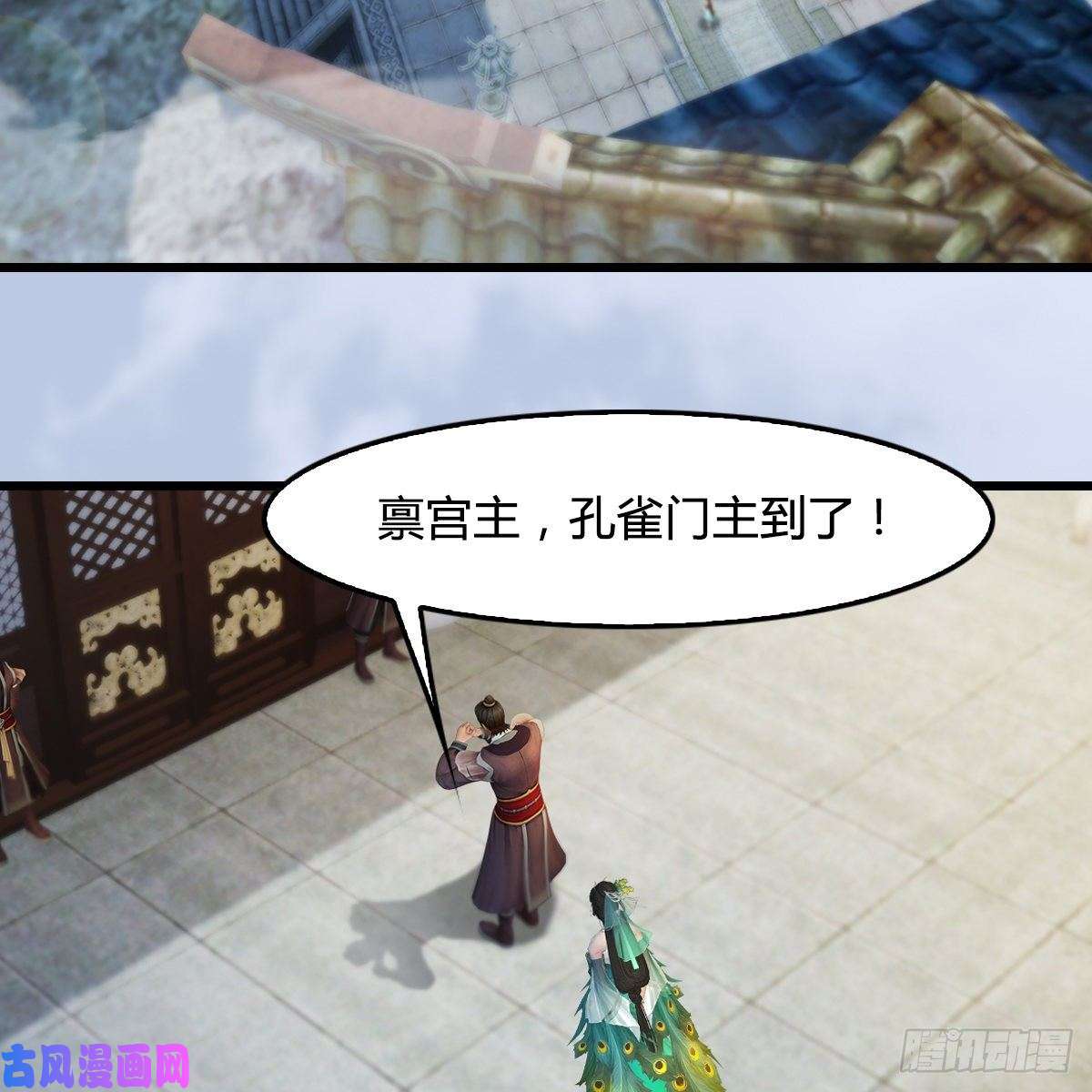 堕玄师第331话：九门大阵