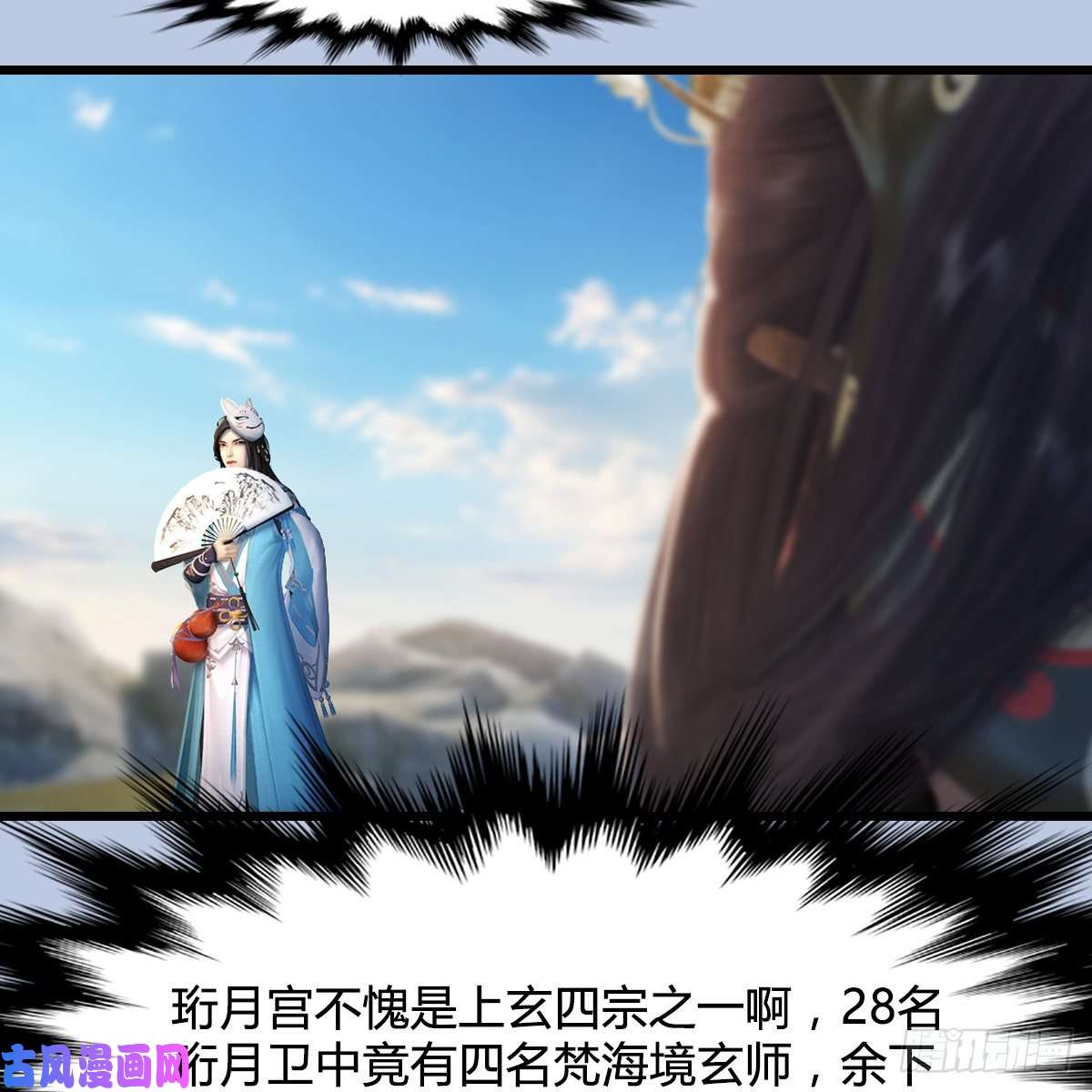 堕玄师第331话：九门大阵