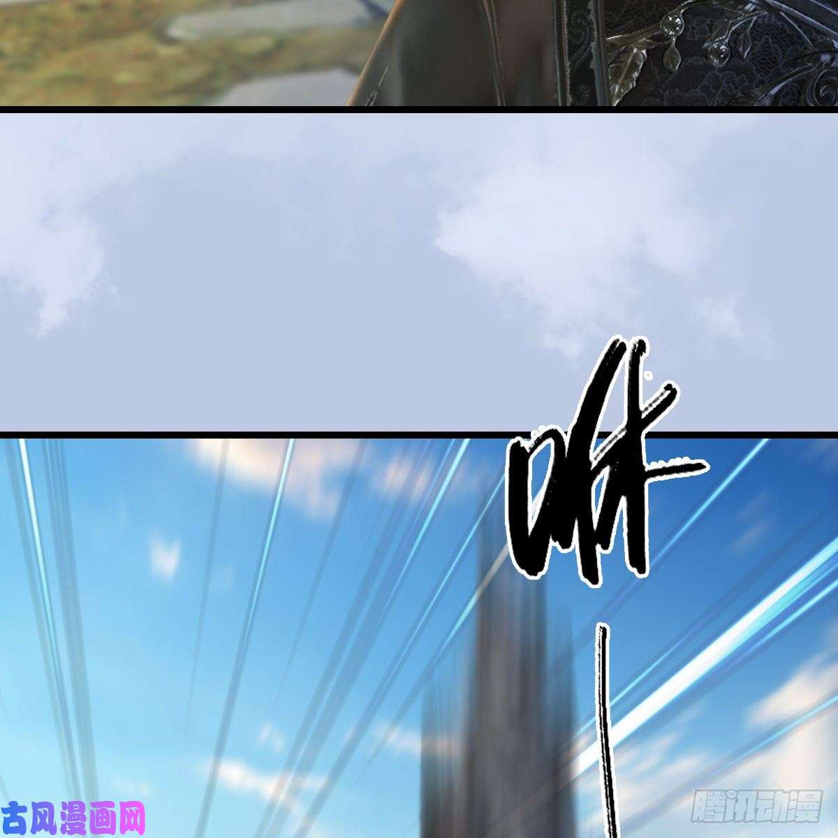 堕玄师第331话：九门大阵