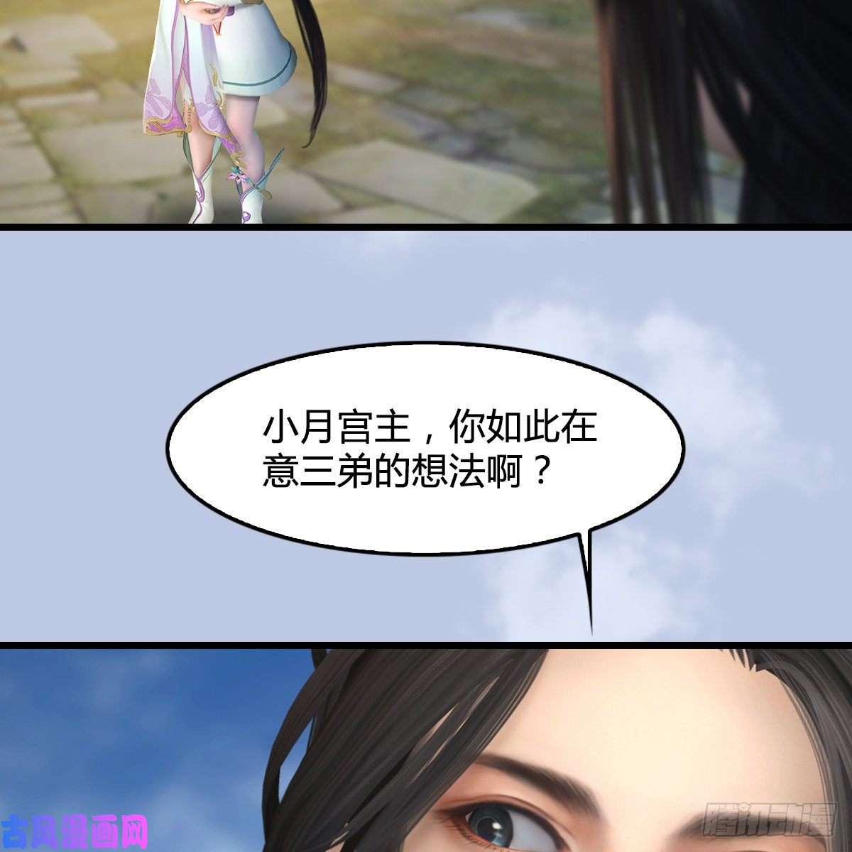 堕玄师第331话：九门大阵